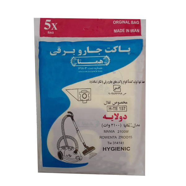 کیسه جاروبرقی همتا کد H-TE157 مدل مانیا بسته 5 عددی مناسب برای جارو برقی تفال