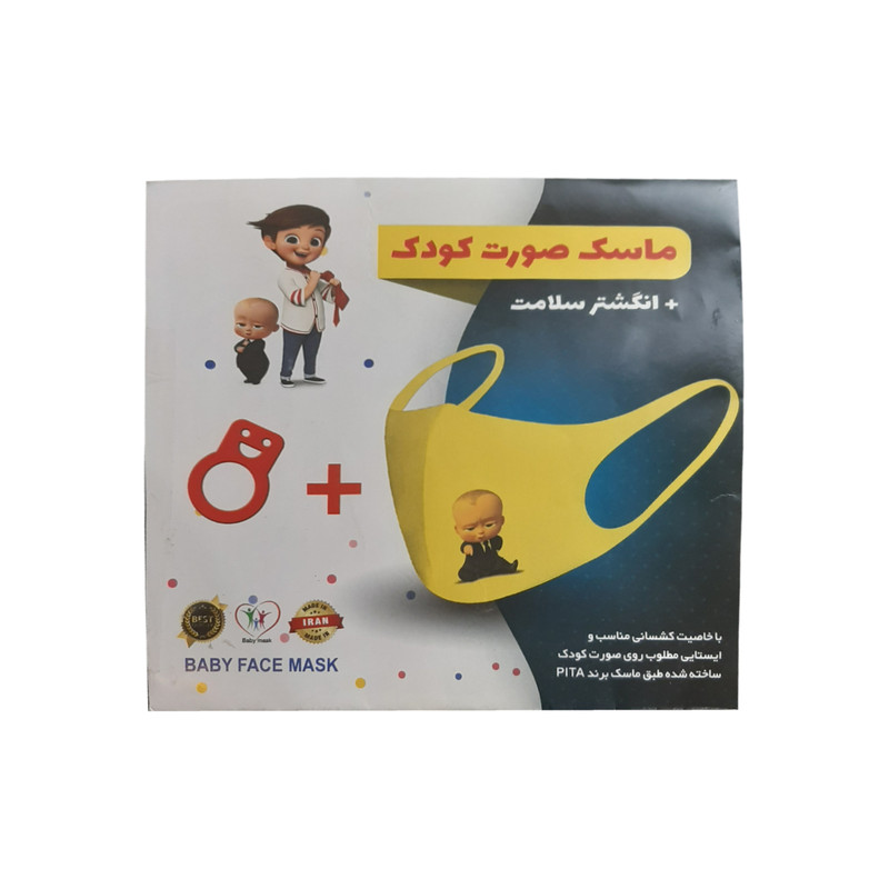 ماسک تزیینی مدل بچه رییس A999