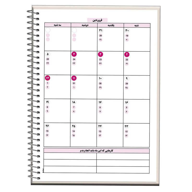 سالنامه سال 1404 مستر راد طرح پرنیان کد fiory 2647