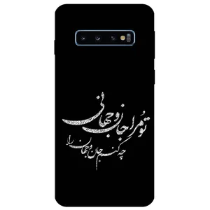 Megafone Typography 2388 Cover For Samsung Galaxy S10