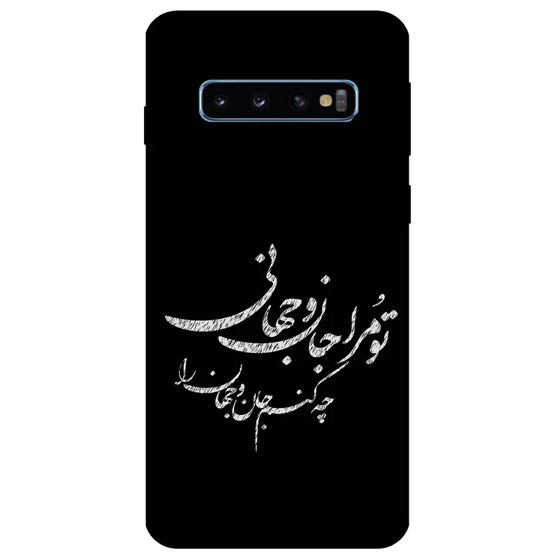 کاور مگافون طرح تایپوگرافی مدل 2388 مناسب برای گوشی موبایل سامسونگ Galaxy S10 Plus