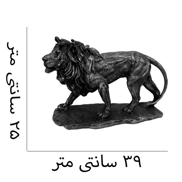 مجسمه دنیا دکوری سرمد مدل شیر کد 10