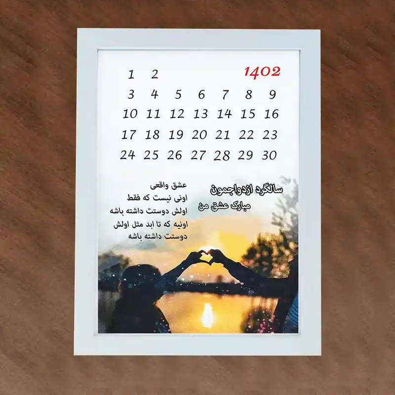 تابلو گالری چهره پرداز رخ مدل هدیه سالگرد ازدواج طرح کادو سالگرد ازدواج کد LOVE_10081