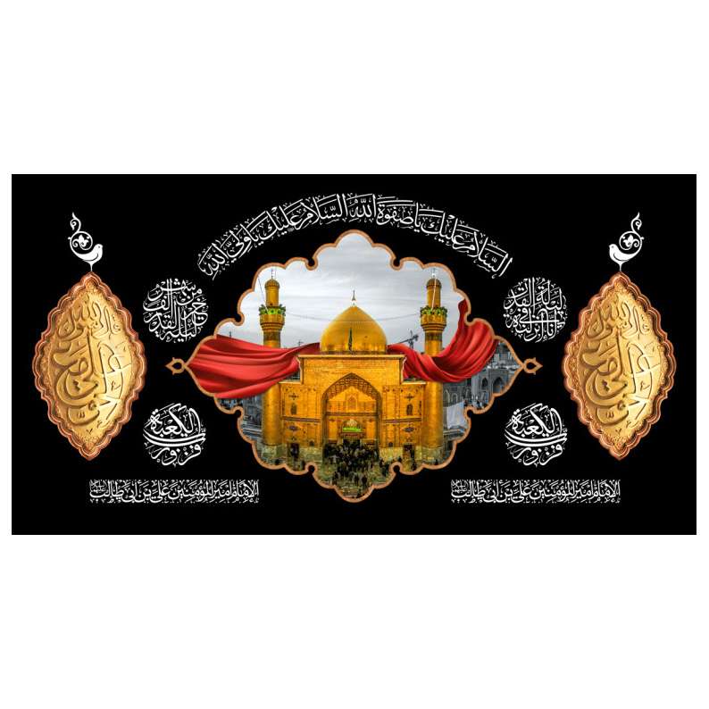 پرچم مدل شهادت امیرالمومنین علی(ع) al8874ko