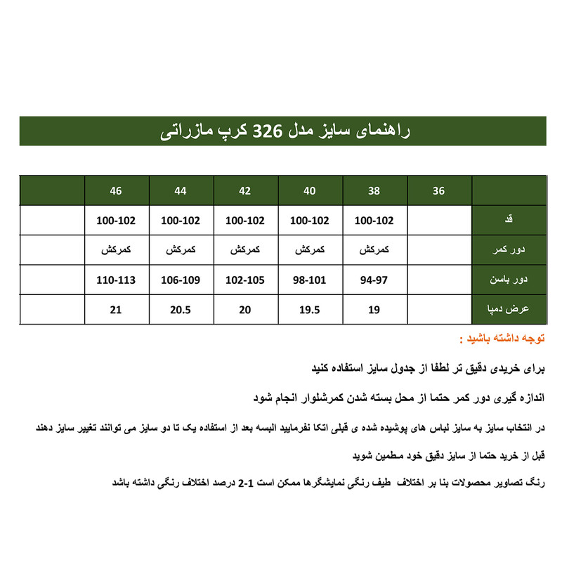 شلوار زنانه مدل هاوین مازراتی راسته کمرکش کد 326  رنگ مشکی