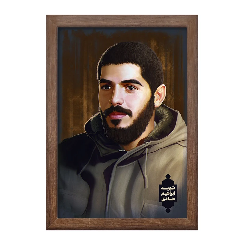 تابلو خندالو طرح شهید ابراهیم هادی کد 27943