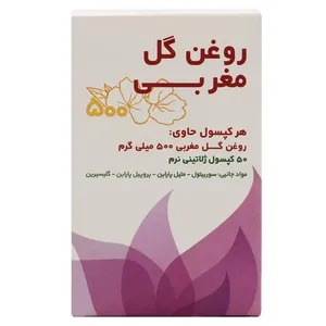 کپسول روغن گل مغربی ۵۰۰ میلی گرم داروسازی حکیم بسته ۵۰ عددی 