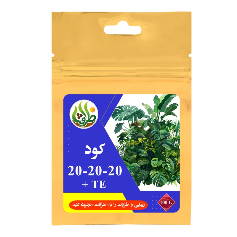کود سه بیست NPK 20-20-20 + TE ظرافت مدل KO2735 وزن 100 گرم