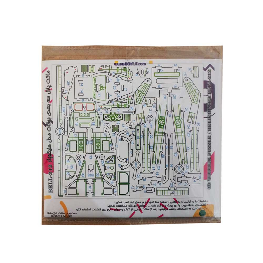 ساختنی مدل هلیکوپتر