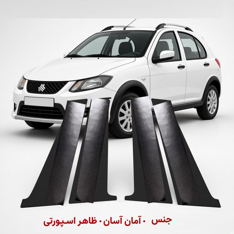برچسب ستون خودرو مدل براق کد 04 مناسب برای کوییک ساینا و تیبا مجموعه 4 عددی