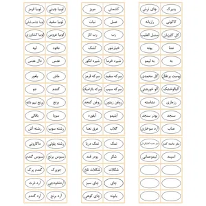 برچسب مدل نظم دهنده حبوبات و یخچال آشپزخانه طرح minimal کد 035 مجموعه 90 عددی