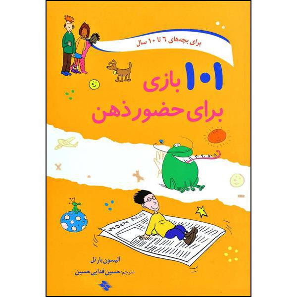 کتاب 101 بازی برای حضور ذهن اثر آلیسون بارتل انتشارات صابرین