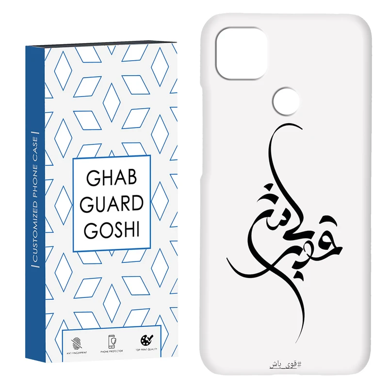 کاور قاب گارد گوشی طرح قوی باش کد Dimo-148 مناسب برای گوشی موبایل شیائومی Redmi 10A / Redmi 9C / Poco C31