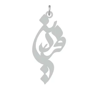 آویز گردنبند نقره کرابو طرح فردین مدل Kn2-707