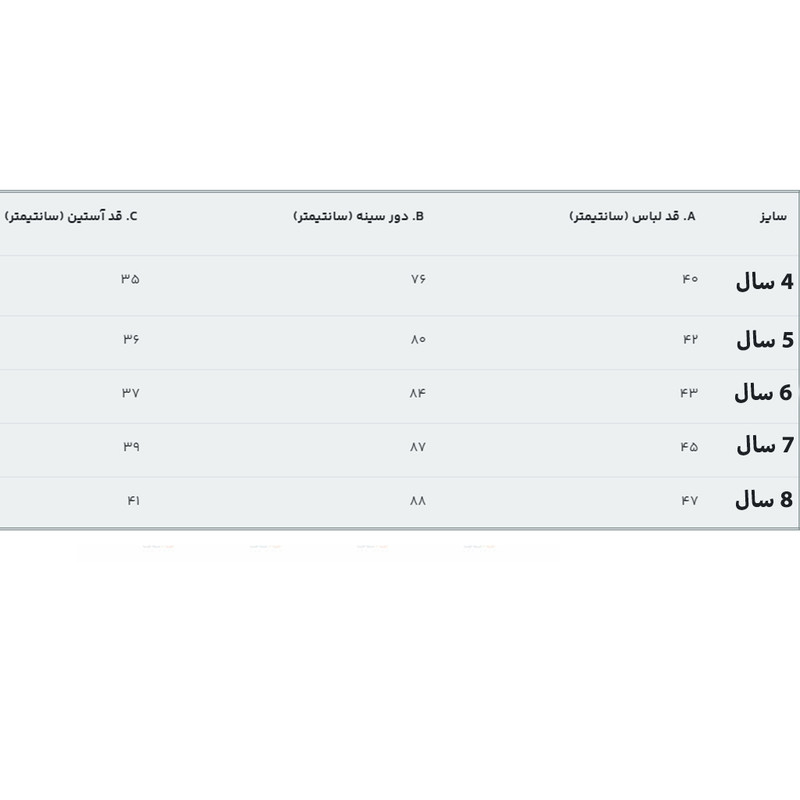 کت پسرانه مدل جین fifil Clfefch کت پسرانه مدل جین fifil Clfefch