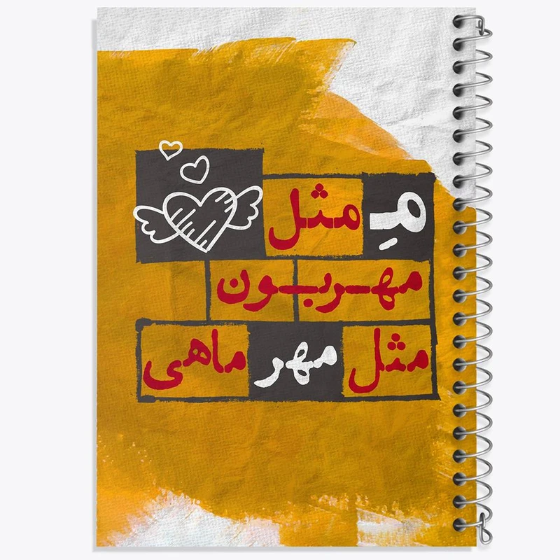 دفتر نت موسیقی 50 برگ خندالو مدل ماه تولد مهر کد 2327