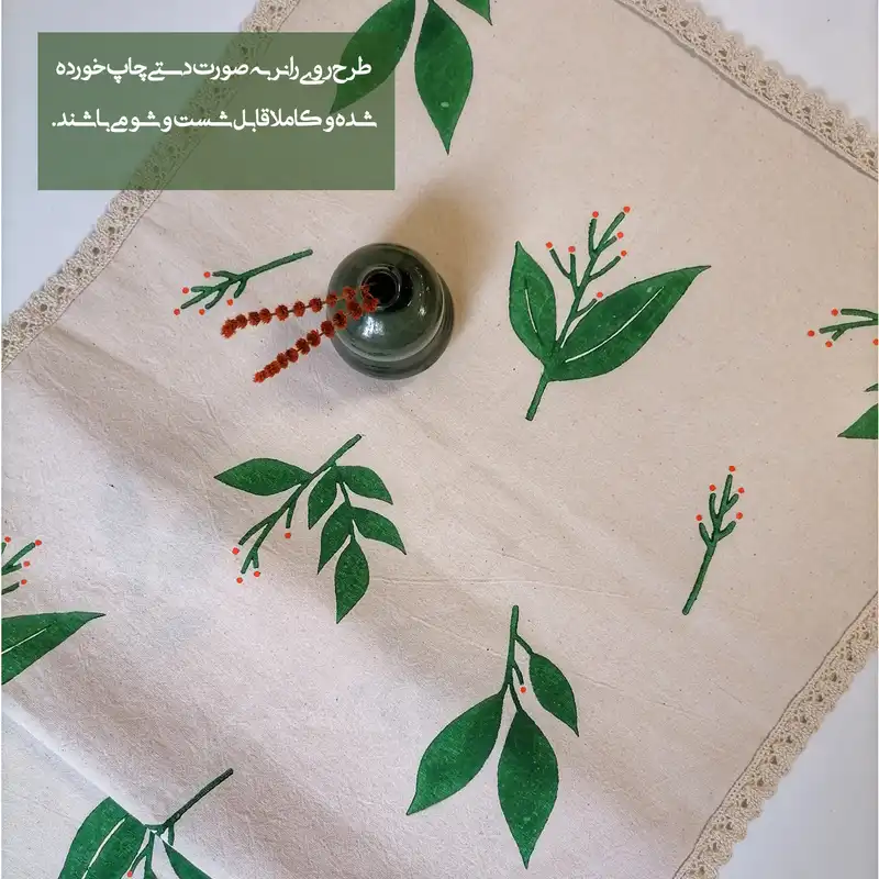 رانر طرح سبزینه کد R-sabzineh