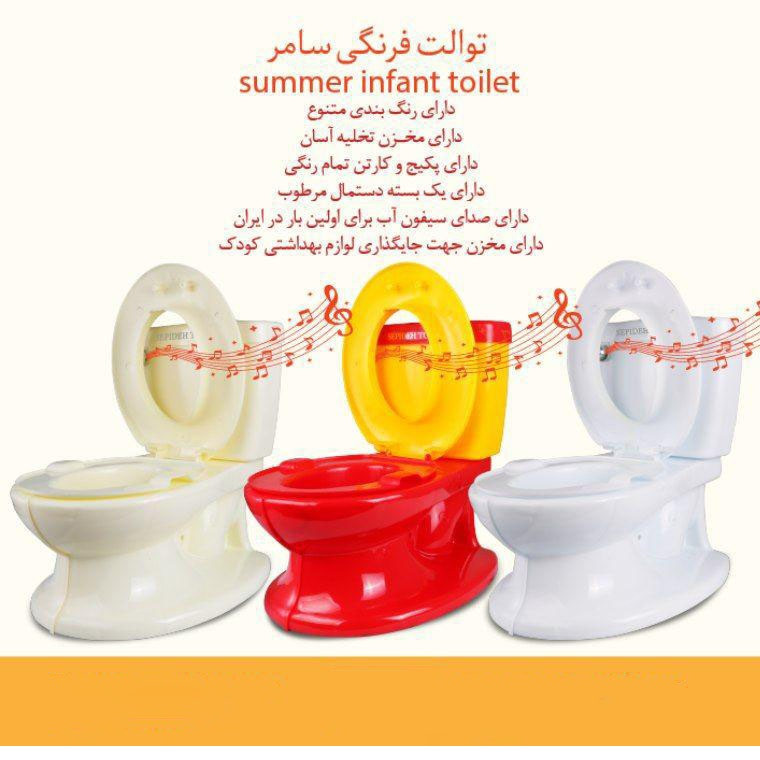 توالت فرنگی کودک مدل سامر کد MT5