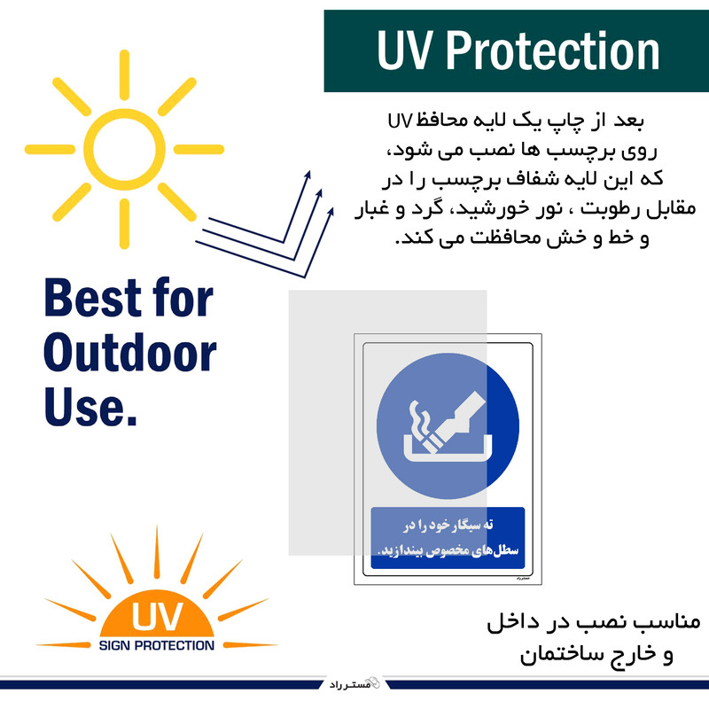 برچسب ایمنی مستر راد طرح ته سیگار خود را در سطل های مخصوص بیندازید مدل HSE-OSHA-0106