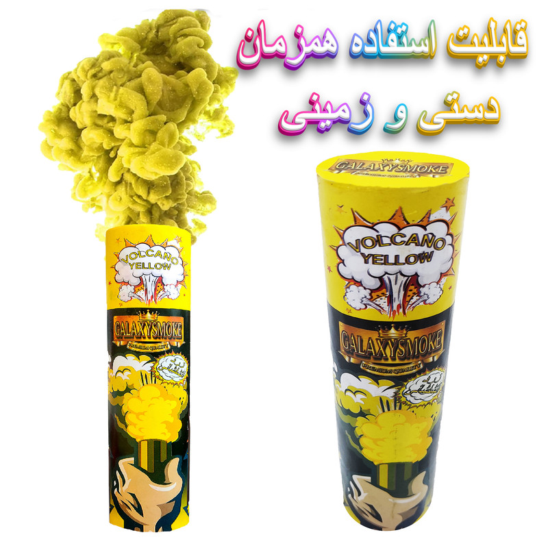 دود رنگی گلکسی اسموک مدل اَبری مجموعه 14 عددی