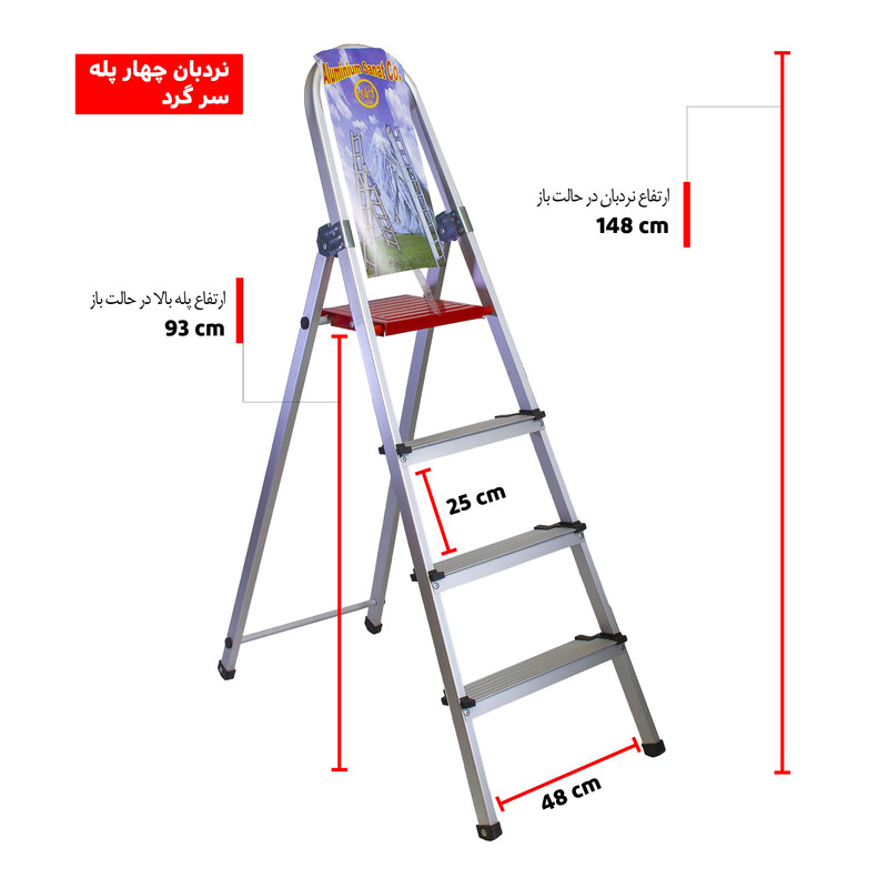 نردبان 4 پله مدل تاشو آلومینیومی کد 04 نردبان 4 پله مدل تاشو آلومینیومی کد 04