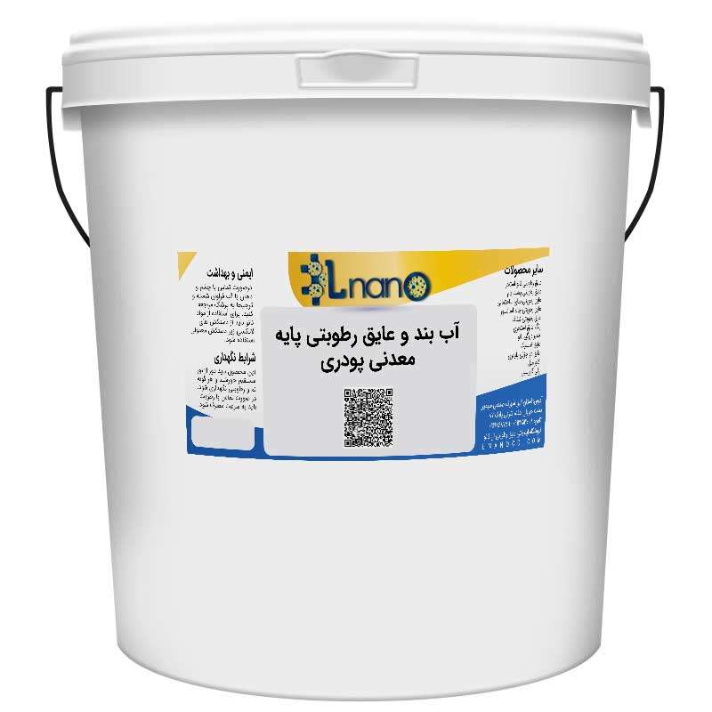 عایق رطوبتی طوسی مدل تک جزئی وزن 20 کیلوگرم