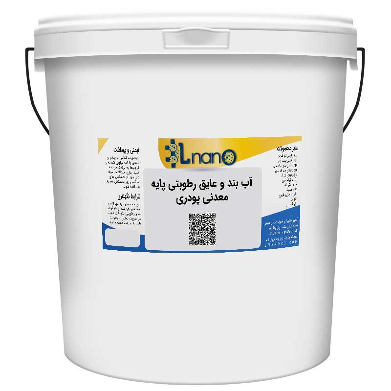 عایق رطوبتی طوسی مدل تک جزئی وزن 20 کیلوگرم