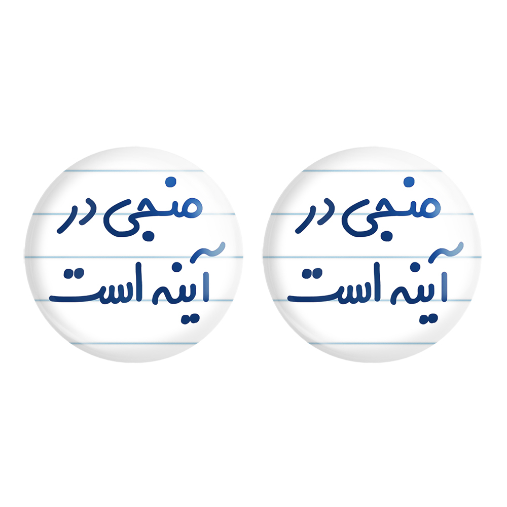 پیکسل خندالو مدل منجی در آینه است کد 6732 مجموعه 2 عددی
