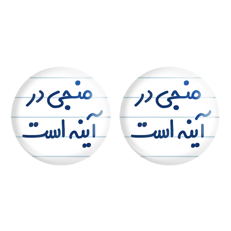 مگنت خندالو مدل منجی در آینه است کد 6732 مجموعه 2 عددی