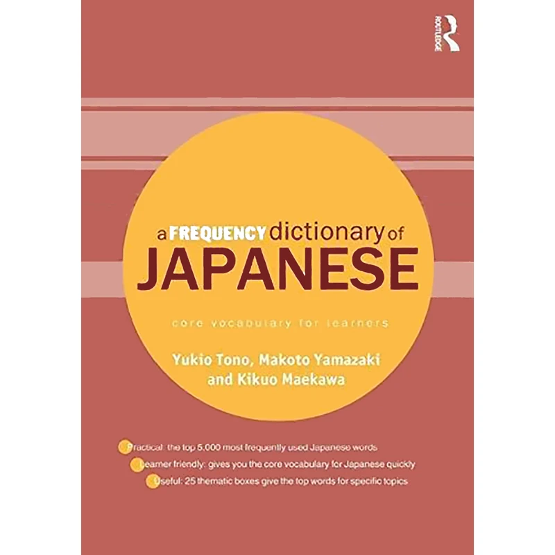 کتاب a frequency dictionary of Japanese اثر Yukio Tono نشر Routledge