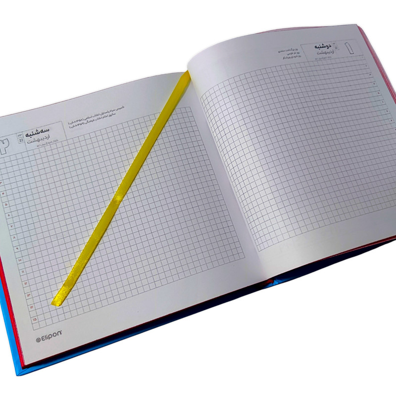 سالنامه سال 1404 الیپون مدل 4514