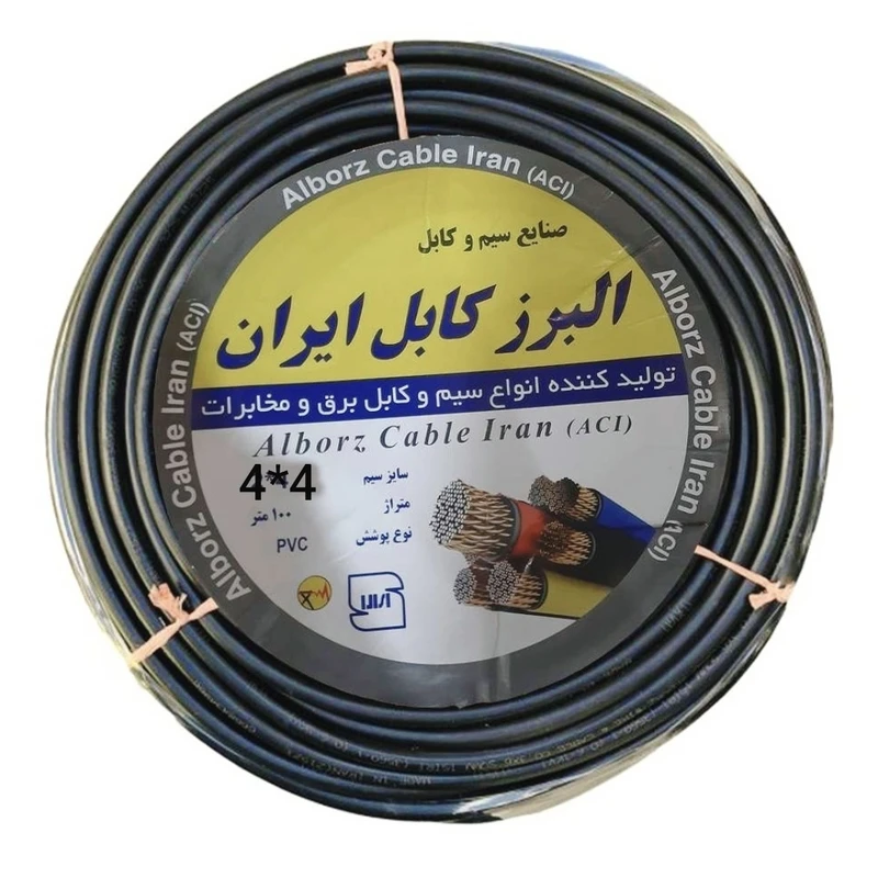 سیم برق افشان ۴ در ۴ البرز کابل ایران مدل EMI
