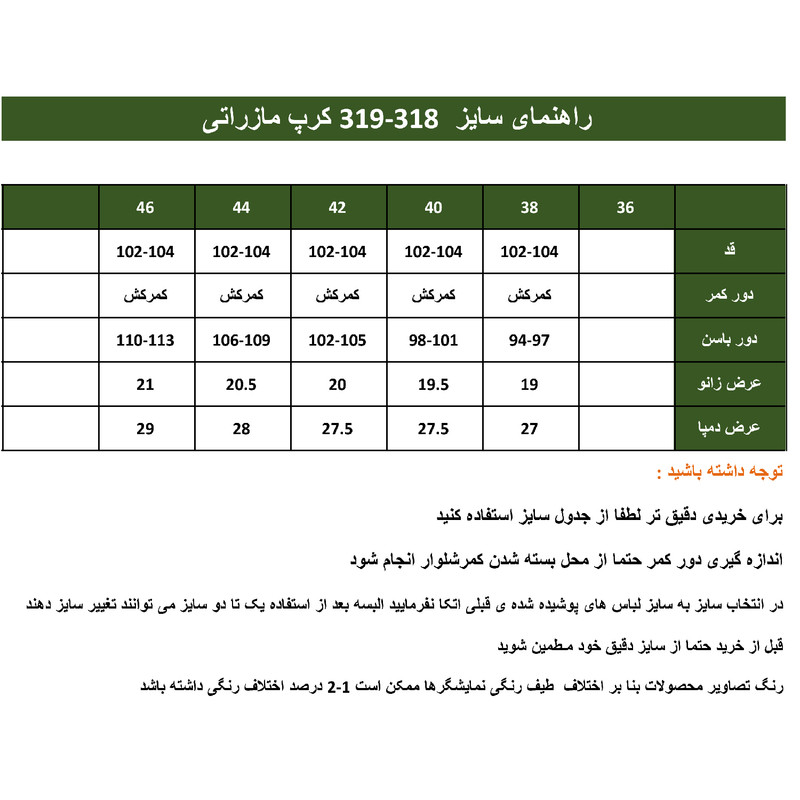 شلوار زنانه هاوین مدل 318 نیم بگ مازراتی رنگ خردلی