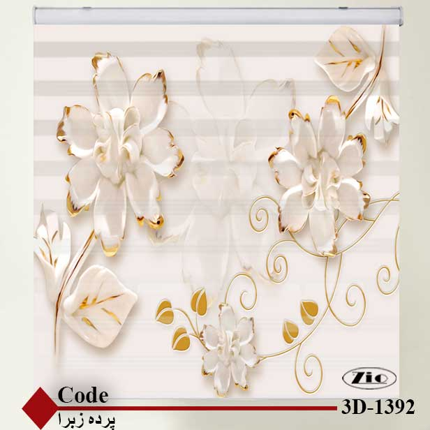 پرده زبرا زیو کد 3D1392 سایز 150x150 سانتی متر