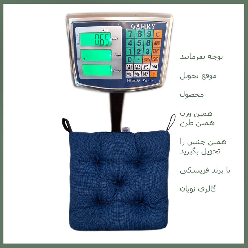 تشک صندلی فیریسکی مدل NU-1287