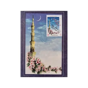 تمبر یادگاری مدل رمضان