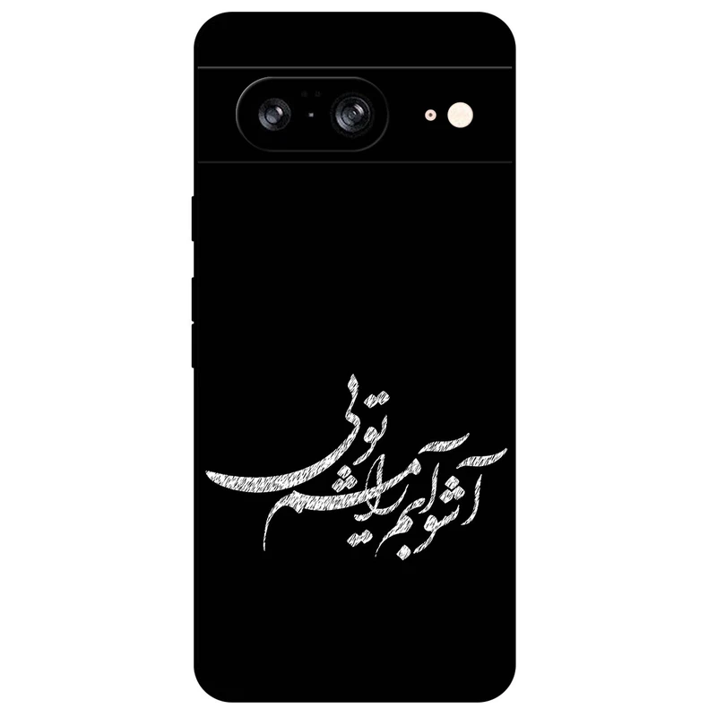 کاور مگافون طرح تایپوگرافی مدل 2391 مناسب برای گوشی موبایل گوگل Pixel 8
