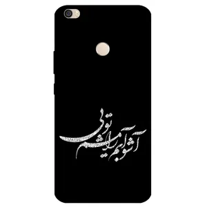 Megafone Typography 2391 Cover For Xiaomi Mi Max