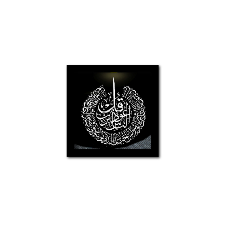 تابلو مدل مذهبی طرح سوره ناس کد km89