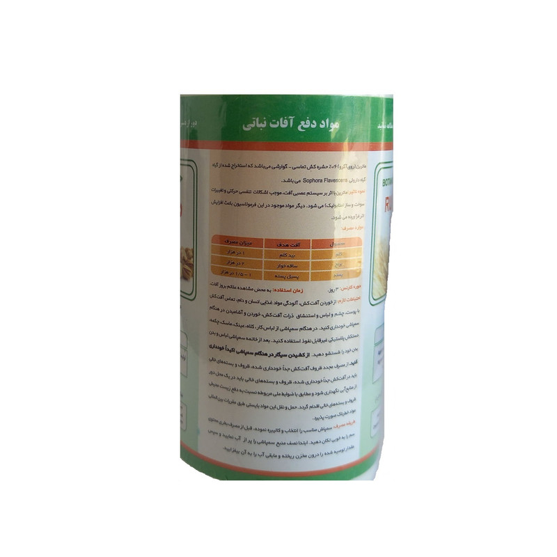 حشره کش روی اگرو مدل 01 حجم 100 میلی لیتر