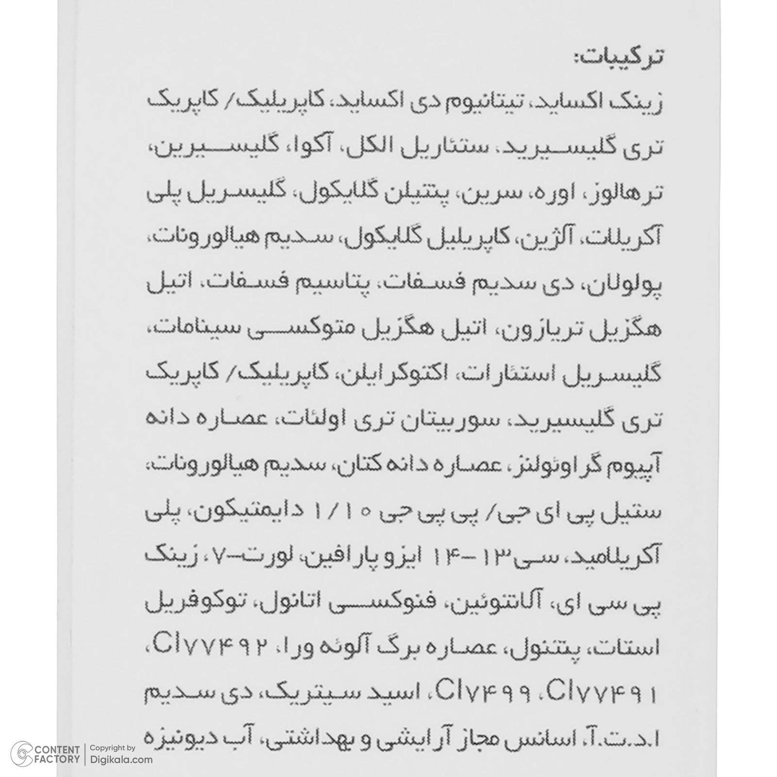 کرم ضد آفتاب رنگی لایسل SPF 50 مدل 02 ‌مناسب پوست‌های چرب و آکنه ای حجم 40 میلی‌لیتر -  - 8