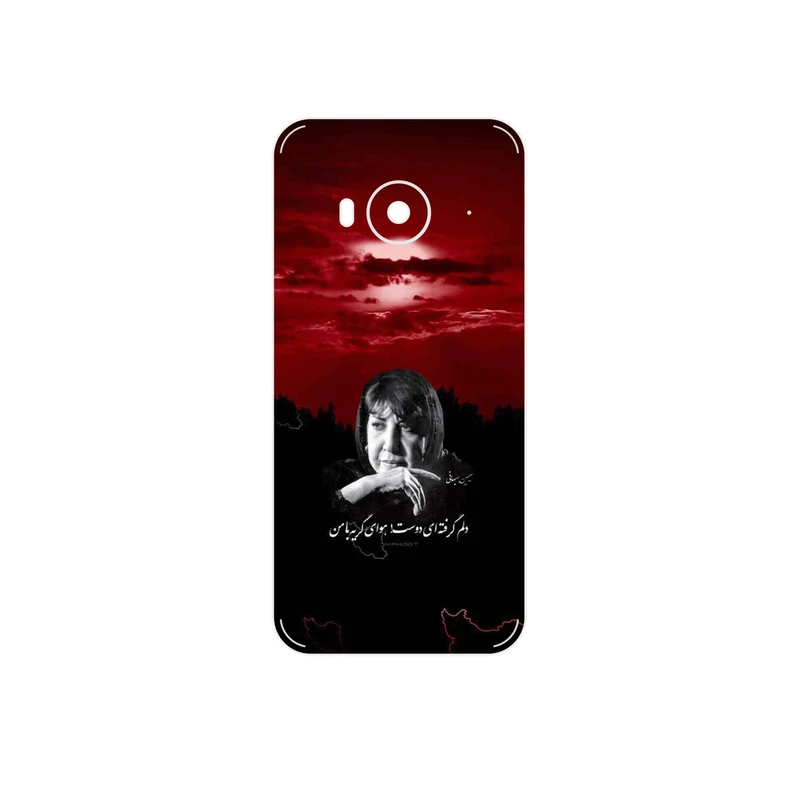 برچسب پوششی ماهوت مدل Simin Behbehani مناسب برای گوشی موبایل اچ تی سی One ME