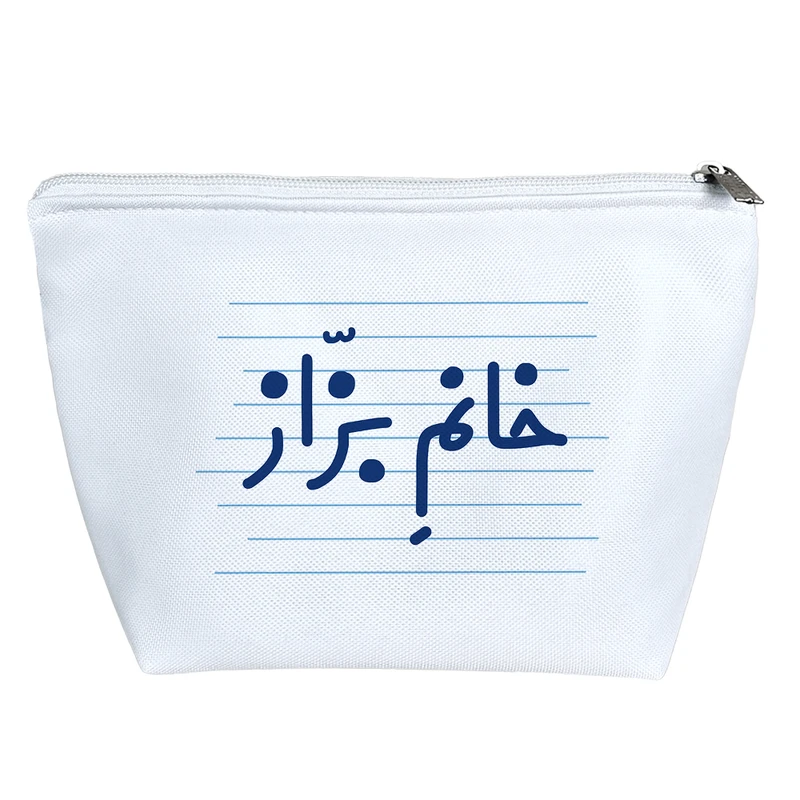 کیف لوازم آرایش دخترانه خندالو مدل خانم بزّاز کد 4119