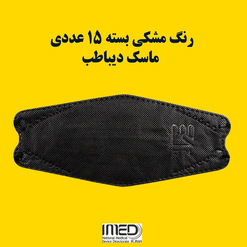 ماسک تنفسی دیباطب مدل سنگین بسته 15 عددی ماسک تنفسی دیباطب مدل سنگین بسته 15 عددی