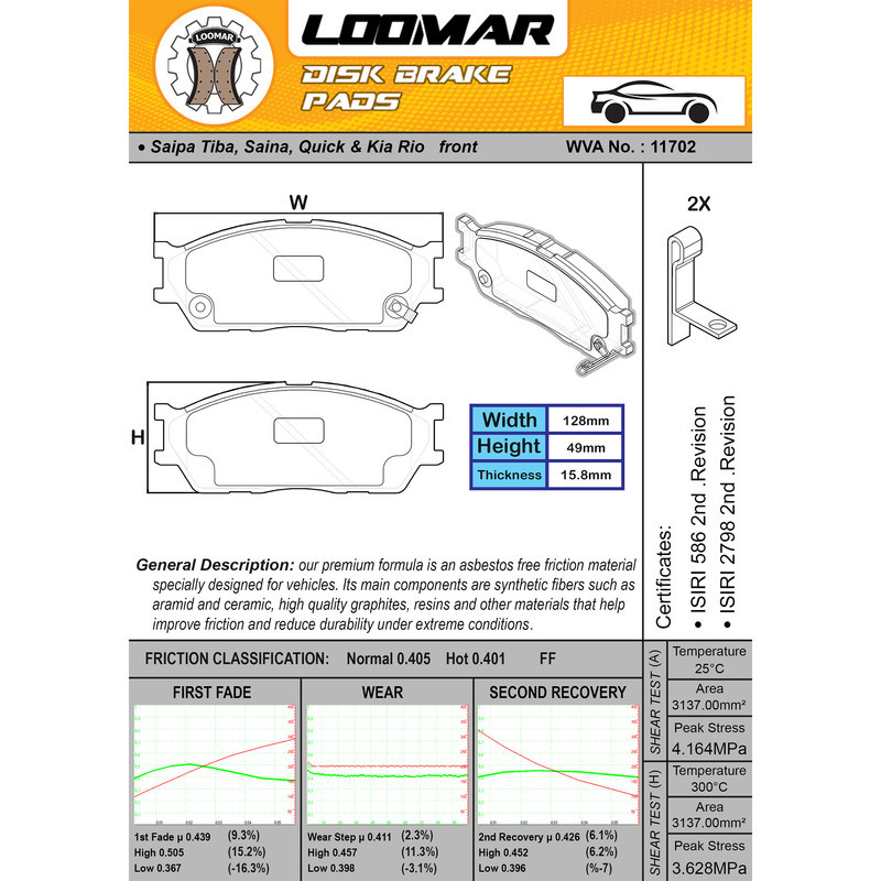لنت ترمز جلو لومار مدل 400092 مناسب برای ریو