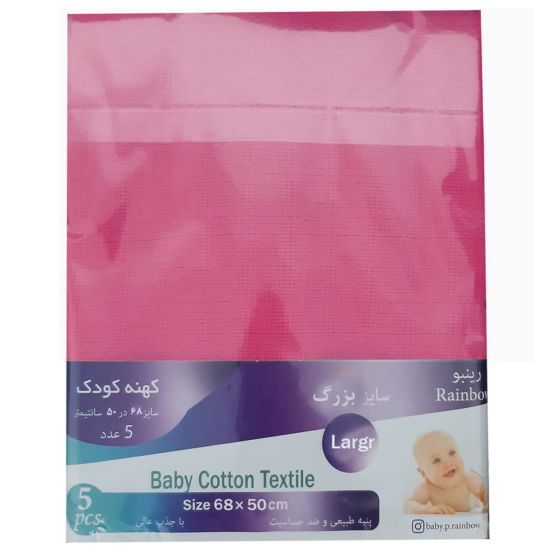 کهنه کودک رینبو مدل L-P بسته 5 عددی