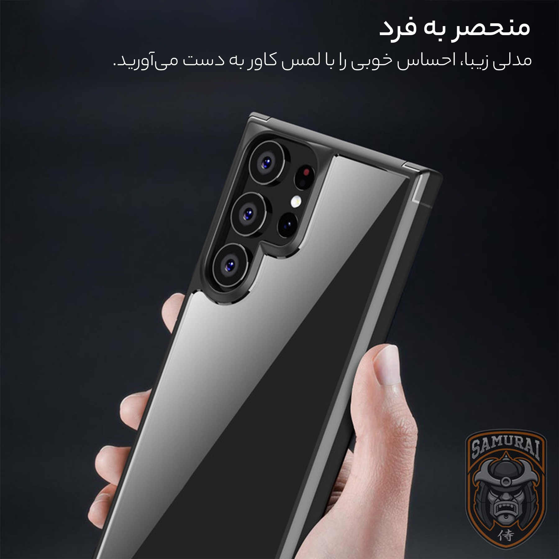 کاور سامورایی مدل SPC مناسب برای گوشی موبایل سامسونگ Galaxy S23 Ultra