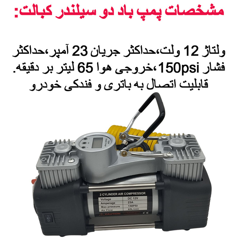 کمپرسور باد فندکی کبالت کد 2024 کمپرسور باد فندکی کبالت کد 2024