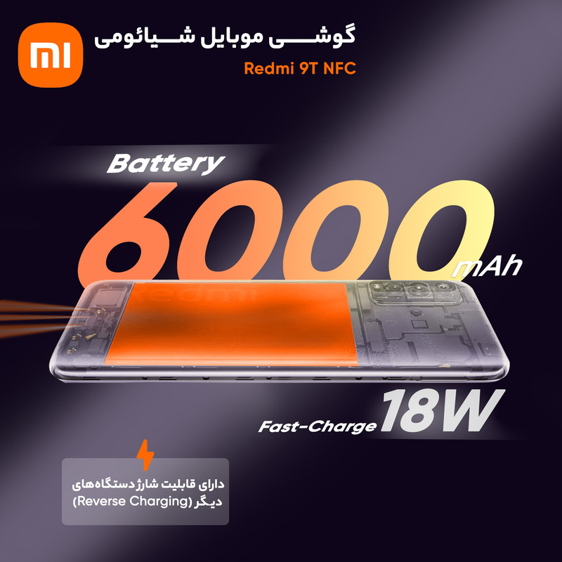 قیمت و خرید گوشی موبایل شیائومی مدل redmi 9T M2010J19SY NFC ظرفیت 64 ...