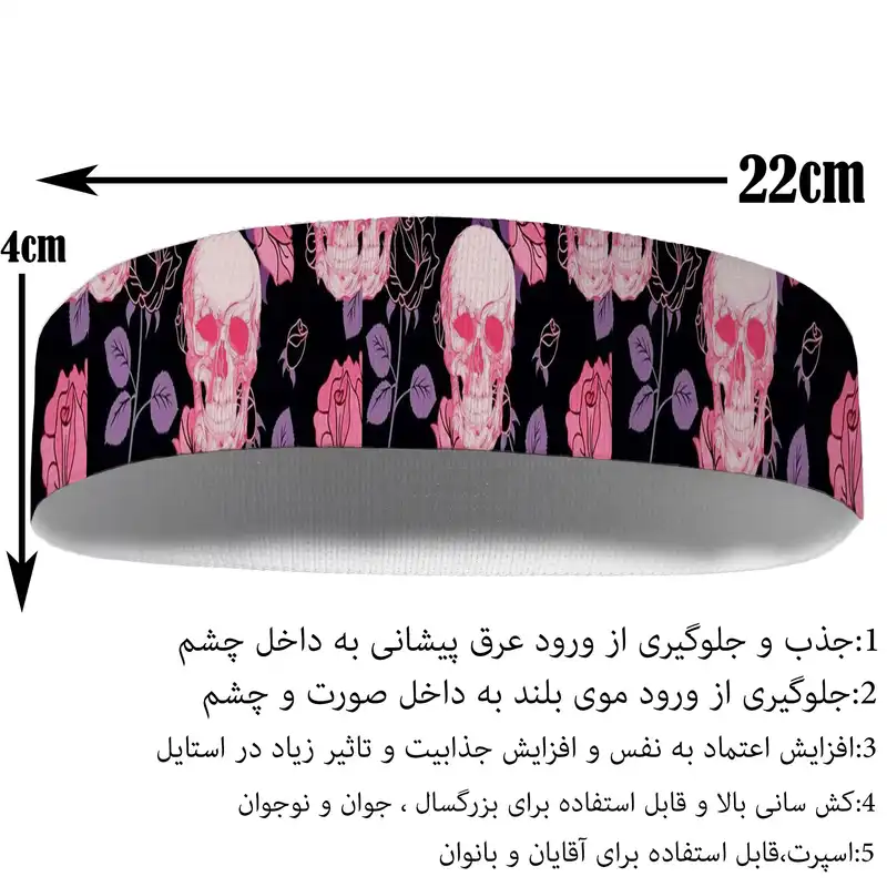 هدبند ورزشی آی تمر مدل اسکلت کد 500